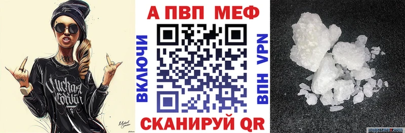 Купить где  Мурманск  APVP Crystall 