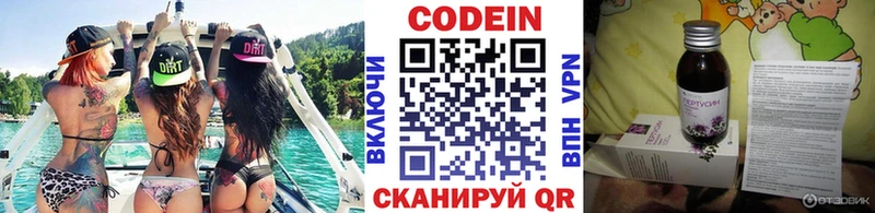Купить закладки  Мурманск  Кодеиновый сироп Lean Purple Drank 