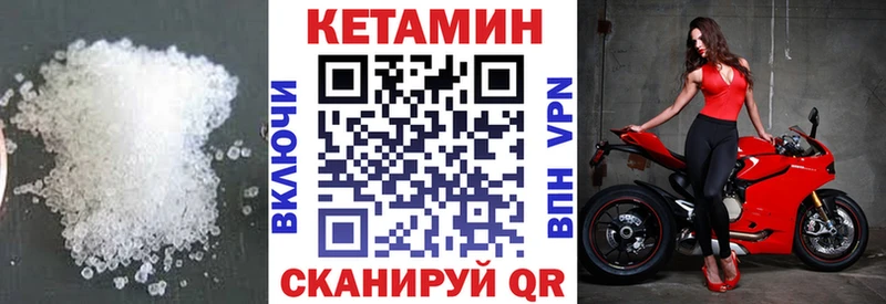 Купить закладки Мурманск КЕТАМИН VHQ