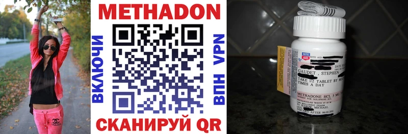 Метадон VHQ  Купить  Мурманск 